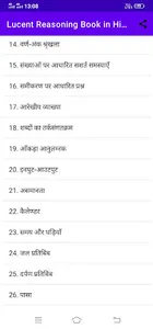 Lucent Reasoning Book Hindi screenshot 0