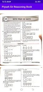 Piyush Sir Reasoning Book screenshot 4