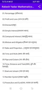Rakesh Yadav Math Book Hindi screenshot 0