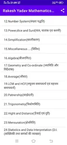 Rakesh Yadav Math Book Hindi screenshot 1