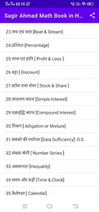 Sagir Ahmad Math Book in Hindi screenshot 2