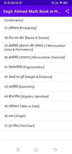 Sagir Ahmad Math Book in Hindi screenshot 3