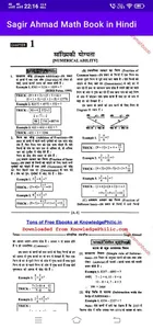 Sagir Ahmad Math Book in Hindi screenshot 5