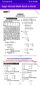 Sagir Ahmad Math Book in Hindi screenshot 6