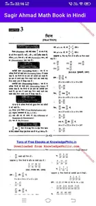 Sagir Ahmad Math Book in Hindi screenshot 7