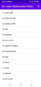 SD Yadav Math  Book  Offline screenshot 0