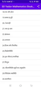 SD Yadav Math  Book  Offline screenshot 2