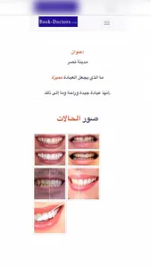 Book Doctors - احجز دكاتره اون screenshot 10