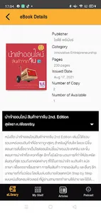 Maruey Library screenshot 5