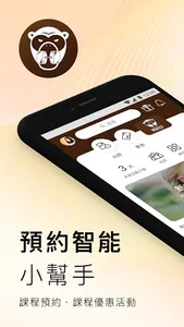 MonkeyTraining 猴子體能訓練 screenshot 0