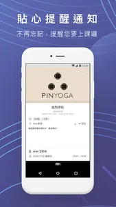 PINYOGA 瑜伽及健康 screenshot 3