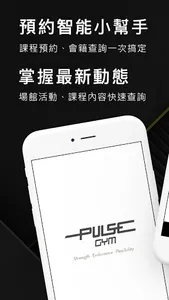 PULSE GYM screenshot 0