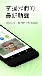 GoFitness墾趣·動 screenshot 1