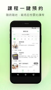 GoFitness墾趣·動 screenshot 2