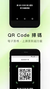 GoFitness墾趣·動 screenshot 4