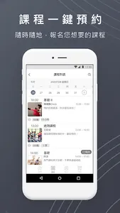 YogArt運動 課程預約 screenshot 2