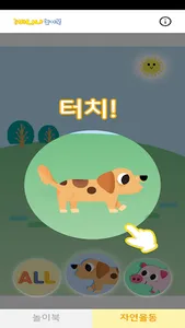 바나나 놀이북 앱 screenshot 8
