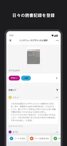 Booklife - 読書管理 | 読書記録 | メモ screenshot 1