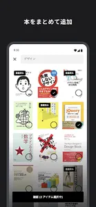 Booklife - 読書管理 | 読書記録 | メモ screenshot 2