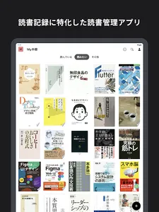 Booklife - 読書管理 | 読書記録 | メモ screenshot 6