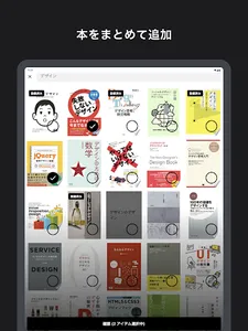 Booklife - 読書管理 | 読書記録 | メモ screenshot 8