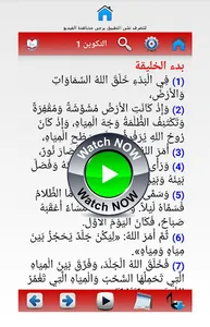 My Bible - Bible screenshot 0