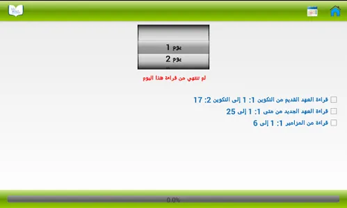 My Bible - Bible screenshot 10