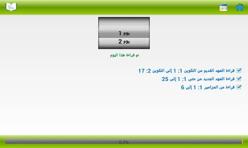 My Bible - Bible screenshot 11