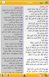 My Bible - Bible screenshot 2