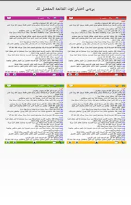 My Bible - Bible screenshot 4
