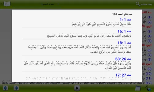 My Bible - Bible screenshot 9