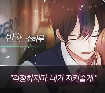 어서와? 남공은 처음이지? 시즌1 screenshot 4