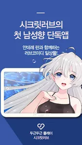 얀데레 감금 러브코미디 시즌1 미연시 screenshot 0