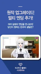 얀데레 감금 러브코미디 시즌1 미연시 screenshot 10