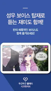 얀데레 감금 러브코미디 시즌1 미연시 screenshot 11