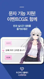 얀데레 감금 러브코미디 시즌1 미연시 screenshot 9