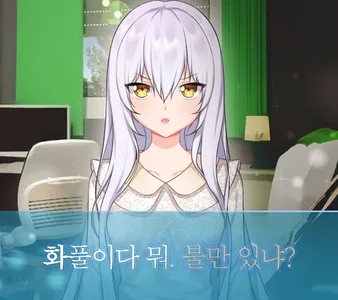 불량천사와 겁쟁이 악마 screenshot 1