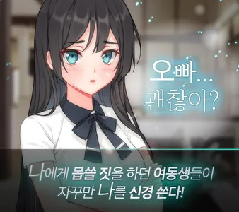 절망 여동생 러브코미디 미연시 screenshot 1