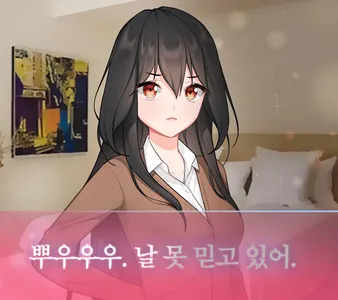 매지컬 얀데레 료 LOVERS screenshot 0