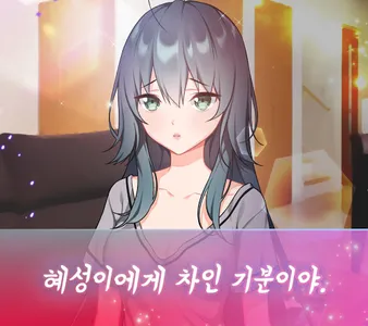 세 자매 얀데레 그녀들의 위험천만한 유학 screenshot 0