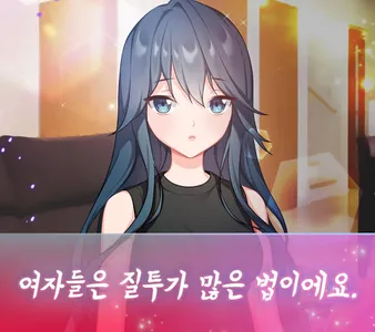 세 자매 얀데레 그녀들의 위험천만한 유학 screenshot 3