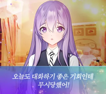 츤데레 소녀와 감정을 잃은 나 screenshot 0