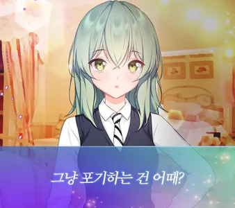 츤데레 소녀와 감정을 잃은 나 screenshot 1