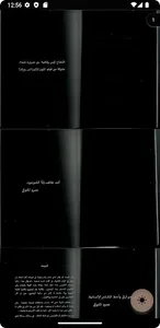 كتاب شمس المعارف screenshot 2