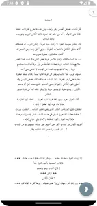 رواية مدينة الموتى بدون انترنت screenshot 1