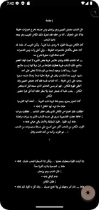 رواية مدينة الموتى بدون انترنت screenshot 2