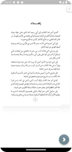 كتاب معجزات الذكر screenshot 1