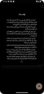 كتاب معجزات الذكر screenshot 2