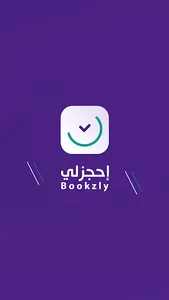 Bookzly screenshot 12