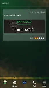 ห้างทองบุญครองพร screenshot 2